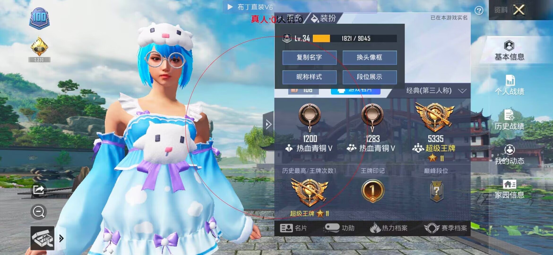 和平精英布丁直装透视 - 和平精英一键自瞄透视辅助预览图